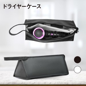 ダイソン 付属品 収納の通販｜au PAY マーケット