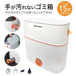 生ごみ ゴミ箱 手が汚れない ごみ箱 12L ごみ袋付き キッチン トイレ 消臭 ふた付き 小さい おしゃれ スリム dustbox02