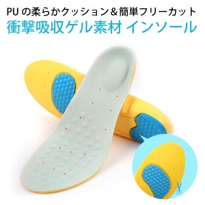 インソール 衝撃吸収 低反発 中敷 アーチサポート レディース スニーカー スポーツ gel-insoles