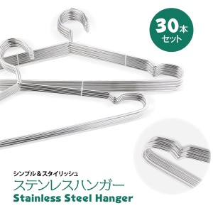 ステンレスハンガー 30本セット 軽量 曲がらない 選べるサイズ 32cm 40cm 45cm 洗濯 ハンガー ステンレス 洋服 服 hanger30