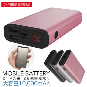 モバイルバッテリー 10000mAh 大容量 液晶残量表示付 iPhoneXS plus iPhone8 iPhone android スマホ 充電器 スマートフォン jiang-bt02