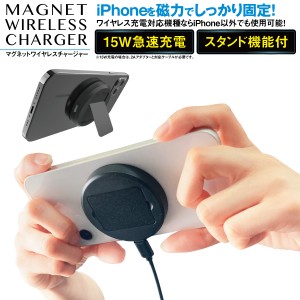 ワイヤレス充電器 マグネット 15W iphone iPhone14 iPhone13 iPhone12mini pro max Plus スタンド 急速充電 ワイヤレスチャージャー 急速