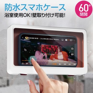 スマホ 防水ケース 風呂 スタンド ホルダー お風呂 壁掛け magic-box