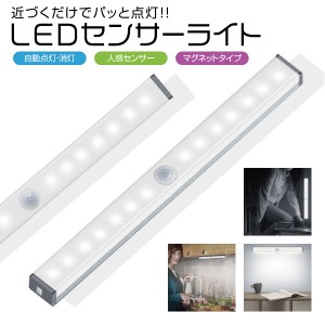 LEDライト 感知式 照明 人感 センサーライト ledセンサーライト 人感センサー ライト 屋外 室内 小型 玄関 クローゼット 廊下 senser-01