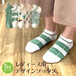 レディース 靴下 デザインソックス  5足セット ソックス サボテン おしゃれ カラフル かわいい 春夏用 socks16