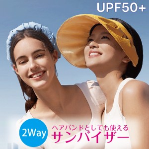 サンバイザー 帽子 レディース UVカット UV 折りたたみ 大きいサイズ ハット 日よけ 春 夏 キャップ アウトドア 紫外線対策 シンプル か