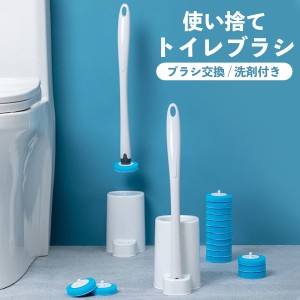 トイレブラシ 使い捨て 収納スタンド トイレブラシセット 替え 清潔 トイレ 掃除 おしゃれ 収納 toilet-brush02