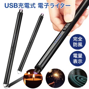 電子ライター USB 充電式 アークライター プラズマライター キャンドルライター USBライター ローソク 点火 ライター 無炎 防風 ろうそく