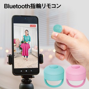 Bluetooth 指輪リモコン 動画 TikTok ページ転換 リングリモコン いいねボタン 遠隔操作 かわいい 便利 yubi-con