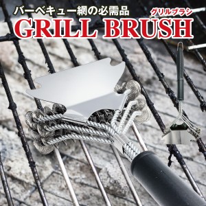 バーベキュー グリルブラシ コンロ グリル用 ブラシ BBQ グリル キャンプ アウトドア b-brush01