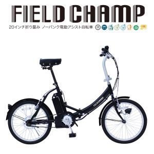 電動 アシスト 自転車 改造の通販 Au Pay マーケット