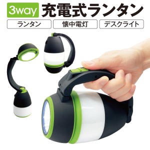 充電式 懐中 電灯の通販｜au PAY マーケット