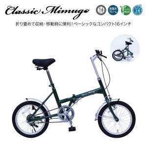 折りたたみ 自転車 ドンキの通販｜au PAY マーケット