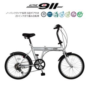 折りたたみ 自転車 ドンキの通販 Au Pay マーケット