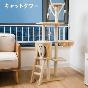 キャットタワー スリム キャットハウス 爪とぎ ハンモック 高さ138cm 据え置き 猫 ねこ ペット ペット用品 cat-tower01