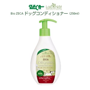 ドッグ コンディショナー リンス 犬 イヌ ペット Bio ZECA Labnat ラブナット イタリア ブランド オーガニック ペットケア lab-pf60981