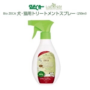 犬 猫 トリートメントスプレー イヌ ネコ ペット Bio ZECA Labnat ラブナット イタリア ブランド オーガニック ペットケア lab-pf60993