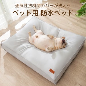 ペット ベッド 防水 クッション 大きい 78×59cm 洗濯可能 ペットベッド ふわふわ イヌ ネコ 犬 猫 pet-bed-04