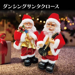 クリスマス サンタクロース 人形の通販｜au PAY マーケット