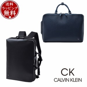 カルバンクライン CalvinKlein バッグ ホーム? ビジネスバッグ A4 ダブルルーム 3WAY セットアップ対応  