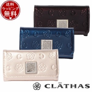 クレイサス CLATHAS ベティー キーケース  