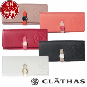 クレイサス CLATHAS 財布 長財布 ブラン フラップ長財布  