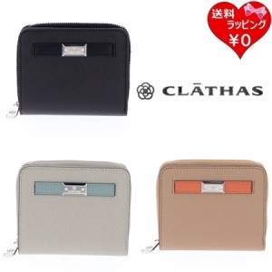 クレイサス CLATHAS ルチル ファスナー二つ折り財布  