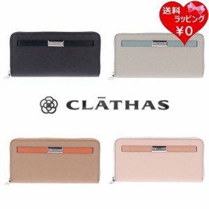 クレイサス CLATHAS 長財布 ルチル ラウンド長財布  