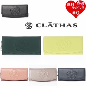 クレイサス CLATHAS 長財布 ワッフル フラップ長財布  