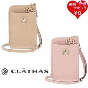 クレイサス CLATHAS スマホショルダー セレナ   