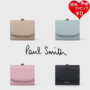 ポールスミス Paul Smith 折財布 カラートリム がま口3つ折り財布  