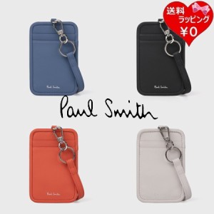 ポールスミス Paul Smith カードケース レザーパイピング  