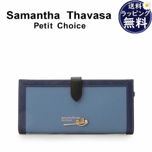 サマンサタバサプチチョイス Samantha Thavasa Petit Choice 長財布 ファンタスティック ビーストとダンブルドアの秘密 コレクション長財