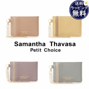 サマンサタバサプチチョイス Samantha Thavasa Petit Choice パスケース フェイクレザーパスケース  