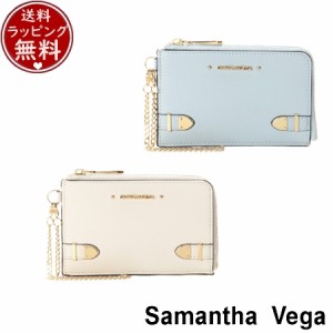 サマンサタバサ サマンサベガ Samantha Vega 財布 カードケース ベルト金具マルチケース  