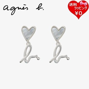 【送料無料】【ラッピング無料】アニエスベー agnes b ピアス BO b. Loved ハートドロップピアス シルバー  