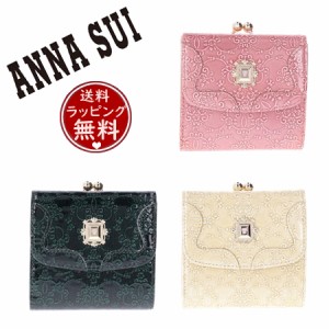 アナスイ ANNASUI 折財布 ルーミー 口金二つ折り財布   