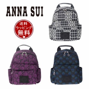 アナスイ ANNASUI リュック バックパック ジャーニー コンパクトリュック  