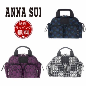 アナスイ ANNASUI ボストンバッグ ジャーニー 2WAYミニボストン  