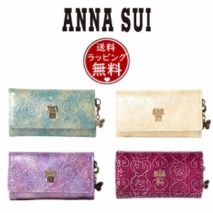 アナスイ ANNASUI キーケース ローズハート  