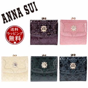 アナスイ ANNASUI 折財布 ルーミー 口金二つ折り財布  