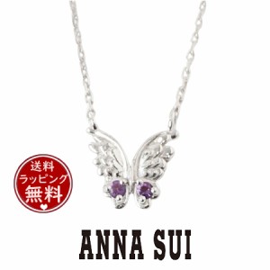 アナスイ ANNASUI ネックレス エンジェル蝶 モチーフネックレス アメシスト 