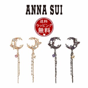 アナスイ ANNASUI ピアス 月モチーフピアス  