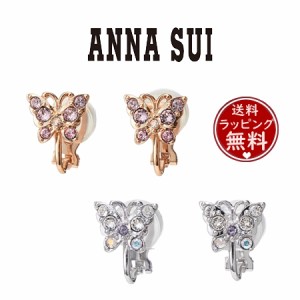 アナスイ ANNASUI イヤリング 蝶モチーフイヤリング  