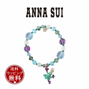 アナスイ ANNASUI ブレスレット カエルモチーフ ゴムブレスレット グリーンミックス 