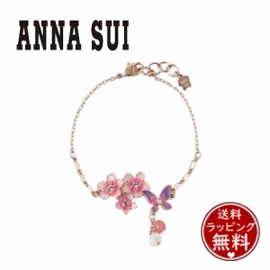 anna sui ブレスレットの通販｜au PAY マーケット