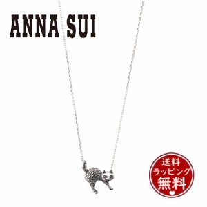 アナスイ ANNASUI ネックレス シルバー ネコモチーフネックレス キュービックジルコニア マーカサイト 