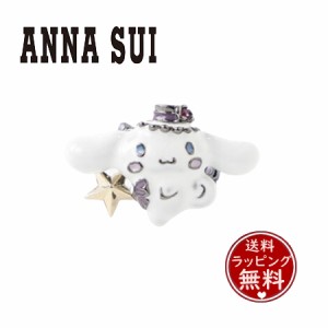 アナスイ ANNASUI イヤーカフ ANNA SUI × CINNAMOROLL イヤーカフぬいぐるみポーチセット ホワイト 