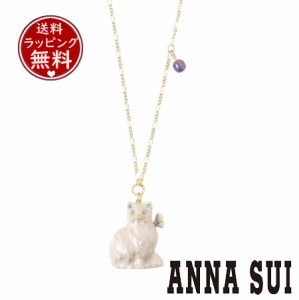 anna sui ネックレス k10の通販｜au PAY マーケット