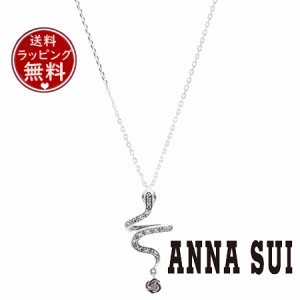 アナスイ ANNASUI ネックレス シルバー925 スネークモチーフネックレス キュービックジルコニア マーカサイト レッドミックス 